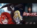 【殺戮の天使】レイチェル・ガードナーとは。【ホラゲー】【すきあるないん】part1