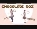 【ありもか】chocolate box 【踊ってみた】