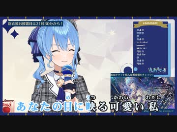 【ニコカラHD】Je t'aime。 (歌枠映像バージョン)【星街すいせい/ホロライブ0期生】【On vocal】