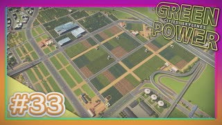 【Cities: Skylines】グリーン・パワー #33【VOICEROID実況】