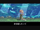 『海底心伝』feat.可不