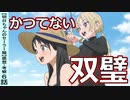 【明日ちゃん６話感想・考察】今までとは明らかに違う！！親友回！！【明日ちゃんのセーラー服】