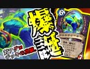 【ハースストーン】新感覚テンポデッキ爆誕！悪魔テンポウォーロックでランク戦！【烈戦のアルタラック/hearthstone/字幕解説】