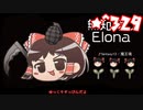★無知なゆっくりがelonaを実況プレイ＾３２９（∑＾８００）