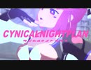 【MMDメギド72】サーヤでシニカルナイトプラン
