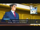 法律に詳しくない女が「逆転裁判 蘇る逆転」を実況プレイ part81