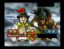 三国志大戦3　横山単動画20