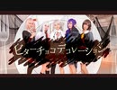 【WORLD of SEKAI】25時、ナイトコードで。/ビターチョコデコレーション-MV-【プロセカ踊ってみた】