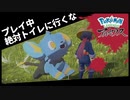アルセウスプレイ中は絶対トイレに行かないでください【Pokémon LEGENDS アルセウス】実況#02