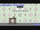 【Steam】負け犬Traveler「Samsara Room」実況動画　その１