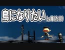 【実況】なんにでも“キス”をする中学生【チュウリップ】Part23