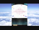 グラブル×ウマ娘 コラボ「蒼空に響くファンファーレ」第5R A