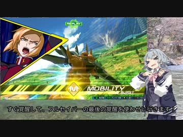 【EXVS2XB】六花ちゃんが実況の練習したいって【ハイネ専用グフイグナイテッド視点】