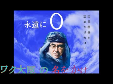 ウルトラ茶番 　　悪徳政府プロダクション