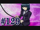 【実況プレイ】檄！サクラ大戦３のミニゲームを堪能しよう！【ミニゲーム】#129【サクラ大戦3~巴里は燃えているか~】