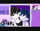 【実況】宇宙ってすげぇや【OMORI】#7