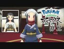【#2】和風美人デビュー♡ |POKEMON LEGENDS アルセウス