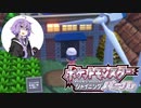 【Voiceroid実況】のぉんびりシャニパ図鑑旅　⑥