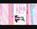 ラ ラ メルティックスター（La La Meltic StAr）プリ☆チャンプレイデモ動画