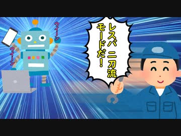 コミュニケーションロボ「ダイアログ」