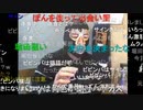 【暗黒放送】切られた放送　その１【ニコ生】