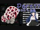 【ゆっくり実況・ネタバレ注意】　しかばねごはん！ -17　【雪美ちゃん家のゲーム部屋】