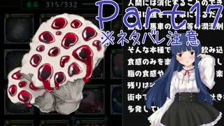 【ゆっくり実況・ネタバレ注意】　しかばねごはん！ -17　【雪美ちゃん家のゲーム部屋】
