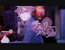 【人力ツイステ】チ/ェ/リ/ー/ハ/ン/ト【エース・トラッポラ】