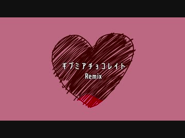 【ニコラップ】ギブミアチョコレイト 2022remix /メンテ feat.Jean