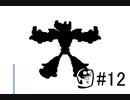 【DELTARUNE】Chapter2たァァのしィィイイイ！！！！part12【Chpter2実況】
