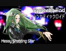 “Messy Shooting Star”Synthetiq Roid feat. Saki AI