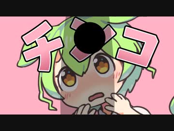 おじさんの黒光りチ〇コを食べるのだ！