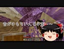 【minecraft】 どうせ陰キャなマインクラフト #5 「一人」 【ゆっくり実況】
