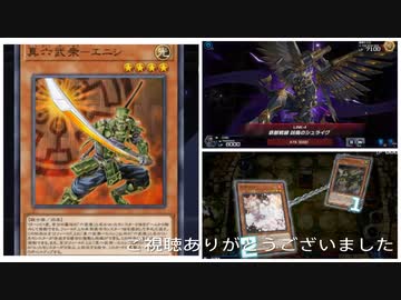 (ランク戦)不利な状況でエニシ一枚から形勢逆転！？(遊戯王マスターデュエルプレイ動画08)