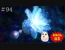 【TOARISE】テイルズオブアライズ プレイ動画 その94【PC版】