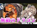「オニクシアの巣」新カード紹介【ハースストーン】