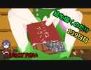 絵を描くのだ【139日目】