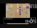 野良猫を生贄に捧げてターンエンドなRPG【OMORI】#18.5