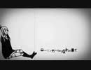 ローリンガール、ポストロックアレンジバージョンで歌ってみた。 / ryo-shun