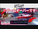 【新作】同期中が出たらゲームオーバーのホラゲーやってみた！【アスファルト9】