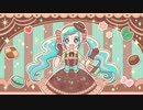 不器用なSweetDay/初音ミク