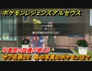 ポケモンレジェンズ アルセウス　森の写真のポケモンは？　サブ任務２５　写真屋の設備が増える　＃４５５【Pokémon LEGENDS アルセウス】