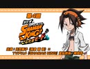 SHAMAN KING『ことだまモード』第4廻｜日笠陽子（麻倉 葉役）×宣伝担当 前田氏