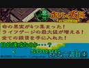 「実況」オレらの太陽ぉ！part２１