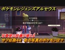 ポケモンレジェンズ アルセウス　夜の写真のポケモンは？　サブ任務４４　写真屋の設備が増える　＃４５６【Pokémon LEGENDS アルセウス】