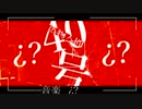 【歌ってみた】偽物人間40号/¿?【里山しいち】【ニコラップ+オリジナル文字PV】