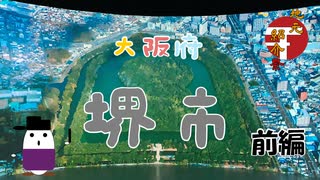 【地元紹介祭】(前略)車載動画っぽいもの 番外編 -地元紹介祭 前編-