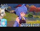 【実況】原神やる！【157】