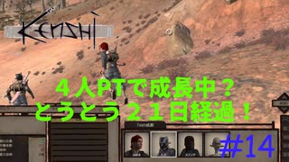 人気の Kenshi 動画 1 187本 7 ニコニコ動画
