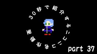 30秒で紹介するニコニコ名作動画【part.37】スーパーマリオでウエスタンショーに絵を付けてみた